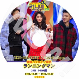 K-POP DVD iKON Runningman X-MAN 2015 -2015.12.20/2015.12.27- B.I & BOBBY AOA-Seolhyun 日本語字幕あり アイコン iKON DVD