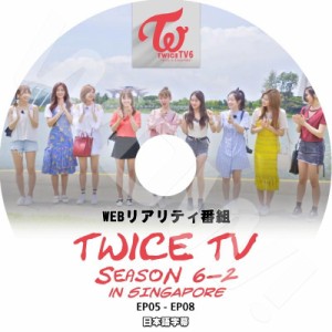 K-POP DVD TWICE TV in Singapore SEASON6 #2 -Ep05-Ep08- 日本語字幕あり TWICE トゥワイス 韓国番組収録DVD TWICE DVD