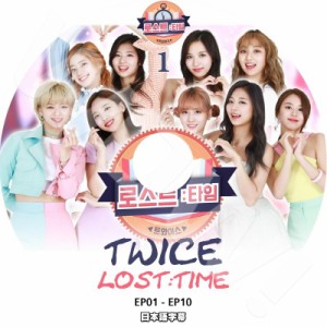 K-POP DVD TWICE LOST TIME #1 -EP1-EP10- 日本語字幕あり TWICE トゥワイス 韓国番組収録 TWICE DVD