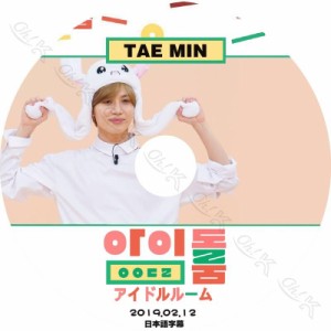 K-POP DVD SHINee テミン アイドルルーム -2019.02.12- 日本語字幕あり SHINee シャイニー TAEMIN テミン 韓国番組収録DVD SHINee DVD