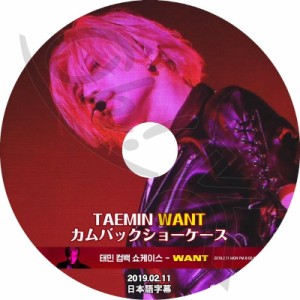 K-POP DVD SHINee TAEMIN COMEBACK SHOWCASE - WANT - -2019.02.11- 日本語字幕あり SHINee シャイニー テミン TAEMIN SHINee DVD