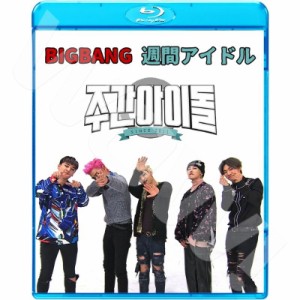 Blu-ray BIGBANG 週間アイドル -EP1-EP3- 完 日本語字幕あり BIGBANG ビックバン BIGBANG ブルーレイ