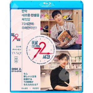 Blu-ray 東方神起の72時間 #2 -EP16-EP30- 完 日本語字幕あり 東方神起 TVXQ トンバンシンギ Tohoshinki DBSK TVXQ ブルーレイ