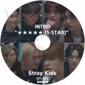 K-POP DVD STRAY KIDS INTRO 5 STAR EP1-EP3 日本語字幕あり Stray Kids ストレイキッズ KPOP DVD