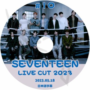 K-POP DVD SEVENTEEN 2023 V Live #10 2023.05.18 日本語字幕あり SEVENTEEN セブンティーン セブチ SEVENTEEN KPOP DVD