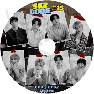 K-POP DVD STRAY KIDS SKZ CODE #15 EP31-EP32 日本語字幕あり Stray Kids ストレイキッズ 韓国番組収録 STRAY KIDS KPOP DVD