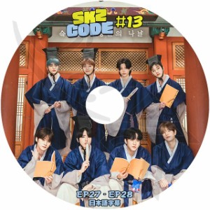 K-POP DVD STRAY KIDS SKZ CODE #13 EP27-EP28 日本語字幕あり Stray Kids ストレイキッズ 韓国番組収録 STRAY KIDS KPOP DVD