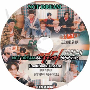 K-POP DVD NCT Dream DREAM木にキャンディがかかった 2022.12.30 日本語字幕あり NCT Dream エヌシーティーDream KPOP DVD