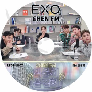 K-POP DVD EXO CHEN FM EP01-EP02 日本語字幕あり EXO エクソ CHANYEOL チャニョル KAI カイ SEHUN セフン XIU MIN シウミン CHEN チェン