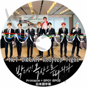 K-POP DVD NCT Dream ROOFTOP FIGHT EP01-EP02 日本語字幕あり NCT Dream エヌシーティーDream へチャン チソン チョンロ ジェノ レンジ