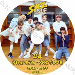 K-POP DVD STRAY KIDS SKZ CODE #4 EP08-EP09 日本語字幕あり Stray Kids ストレイキッズ 韓国番組収録 STRAY KIDS KPOP DVD