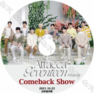 K-POP DVD SEVENTEEN COMEBACK SHOW 2021.10.23 日本語字幕あり SEVENTEEN セブンティーン セブチ 韓国番組収録DVD SEVENTEEN DVD