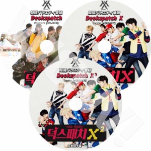 K-POP DVD MONSTA X Deokspatch 1-3 3枚SET  ドクスペチ 日本語字幕あり MONSTA X モンスタエックス MONSTA X DVD