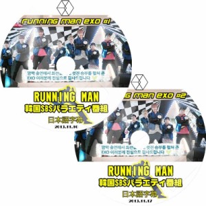 K-POP DVD EXO Running man FULL ver. 2枚SET -2013.11.10-11.17- 日本語字幕あり EXO エクソ 韓国番組収録DVD EXO DVD