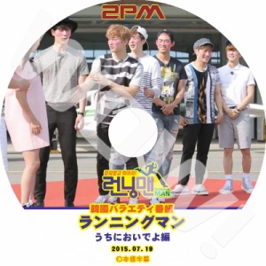 K-POP DVD 2PM Running man -2015.07.19- ランニングマン日本語字幕あり 2PM JunK ニックン テギョン ウヨン ジュノ チャンソン 2PM DVD