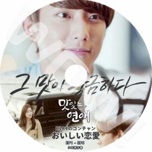 K-POP DVD B1A4 GongChan おいしい恋愛 EP1~EP6-END- ゴンチャン 日本語字幕あり B1A4  韓国番組収録DVD B1A4 DVD