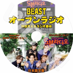 K-POP DVD Beast OVEN RADIO -2014.06.23-06.27- オーブンラジオ 日本語字幕あり Highlight ハイライト Beast B2ST ビースト Highlight D