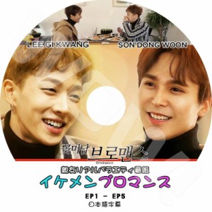 K-POP DVD BEAST イケメン ブロマンス イギグァン/ ソンドンウン編 -EP1-EP5-日本語字幕あり Highlight ハイライト Highlight DVD