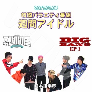 bigbang テヤンの通販｜au PAY マーケット