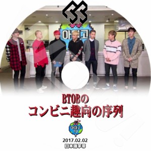 K-POP DVD BTOBの コンビニ趣向の序列 -2017.02.02- 日本語字幕あり BTOB  韓国番組収録DVD BTOB DVD