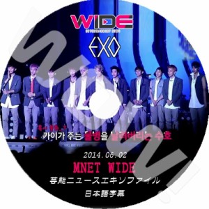 K-POP DVD EXO EXO File -2014.06.02- 日本語字幕あり EXO エクソ EXO DVD