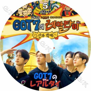 K-POP DVD GOT7のレアルタイ #5 日本語字幕あり GOT7 ガットセブン 韓国番組収録DVD GOT7 KPOP DVD