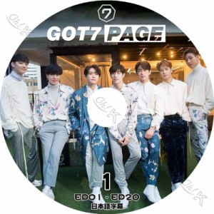 K-POP DVD GOT7 PAGE #1 -EP01-EP20- 日本語字幕あり GOT7 ガットセブン 韓国番組収録DVD GOT7 KPOP DVD