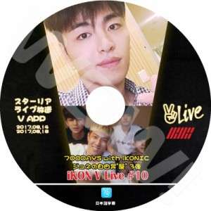 K-POP DVD iKON V App #10 ジュネの自由奔'屋' #3/ 700DAYS WITH IKONIC -17.08.14/08.18- 日本語字幕あり iKON アイコン iKON DVD