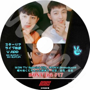 K-POP DVD iKON V App #17 IKON TV SPECIAL CLIP 他 -18.05.01-05.25- 日本語字幕あり iKON アイコン 韓国番組収録DVD iKON DVD