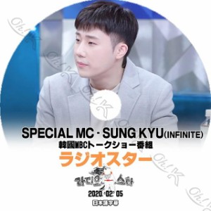 K-POP DVD INFINITE ラジオスター ソンギュ MC編 -2020.02.05- 日本語字幕あり INFINITE インフィニット ソンギュ SungKyu INFINITE KPOP