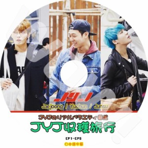 K-POP DVD JYJ 収穫の旅 -Ep01-Ep05-  ジェイワイジェイ 日本語字幕あり