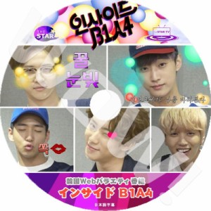 K-POP DVD B1A4 インサイド 日本語字幕あり B1A4  韓国番組収録DVD B1A4 DVD