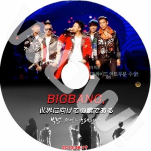 K-POP DVD BIGBANG 世界に向けて歌う -13.08.17- 日本語字幕あり BIGBANG ビックバン 韓国番組収録DVD BIGBANG DVD