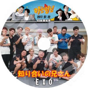 K-POP DVD EXO 知りあいの兄さん EXO編 -2017.07.22- 日本語字幕あり EXO エクソ 韓国番組 EXO DVD