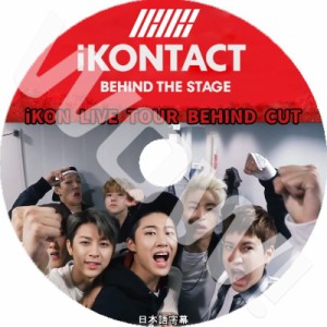 K-POP DVD iKON iKONTACT BEHIND CUT 日本語字幕あり iKON アイコン 韓国番組収録DVD iKON DVD