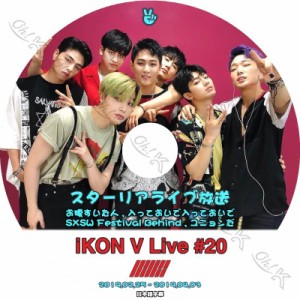 K-POP DVD iKON V App #20 お腹すいた人 他 -2019.02.25-04.03- 日本語字幕あり iKON アイコン 韓国番組収録DVD iKON DVD