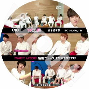 K-POP DVD INFINITE Mnet WIDE NEWS -2014.06.16- 日本語字幕あり INFINITE インフィニット 韓国番組収録DVD INFINITE DVD