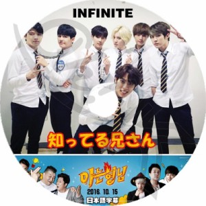 K-POP DVD INFINITE 知ってる兄さん -2016.10.15- 日本語字幕あり INFINITE インフィニット 韓国番組収録DVD INFINITE DVD