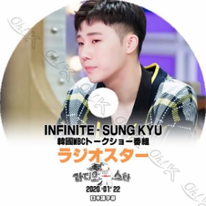 K-POP DVD INFINITE ラジオスター ソンギュ編 -2020.01.22- 日本語字幕あり INFINITE インフィニット ソンギュ SungKyu  INFINITE KPOP D