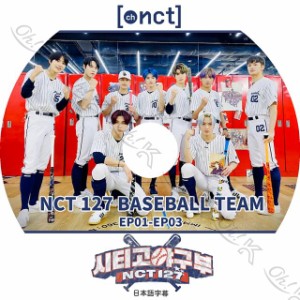 K-POP DVD NCT127 chNCT 野球チーム -EP01-EP03-日本語字幕あり NCT127 エヌシーティー127 NCT KPOP DVD