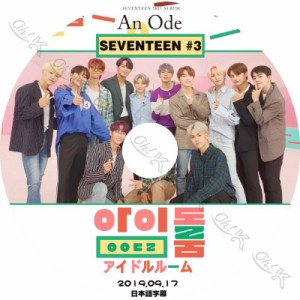 K-POP DVD SEVENTEEN アイドルルーム #3 -2019.09.17- 日本語字幕あり SEVENTEEN セブンティーン セブチ 韓国番組収録DVD SEVENTEEN KPOP