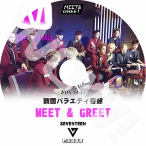 K-POP DVD SEVENTEEN Meet & Greet -2015.10.05- 日本語字幕あり SEVENTEEN セブンティーン セブチ SEVENTEEN DVD