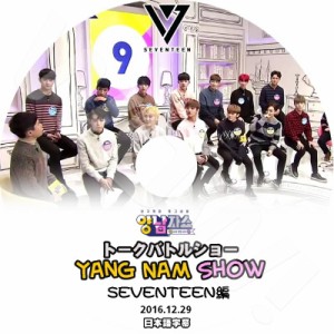 K-POP DVD SEVENTEEN YANG NAM SHOW SEVENTEEN編 -2016.12.29- 日本語字幕あり SEVENTEEN セブンティーン セブチ SEVENTEEN DVD