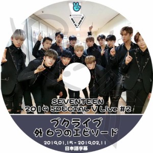 K-POP DVD SEVENTEEN V LIVE #2 -2019.01.15-02.11- ブクライブ 他 日本語字幕あり SEVENTEEN セブンティーン SEVENTEEN DVD
