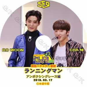 K-POP DVD SF9 ランニングマン ロウン/ チャニ 出演 -2019.03.17- 日本語字幕あり SF9 エスエフナイン 韓国番組収録DVD SF9 KPOP DVD