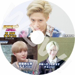 K-POP DVD SHINee 問題的な男 & MVBANK TAEMIN CUT 日本語字幕あり SHINee シャイニー テミン TAEMIN SHINee DVD