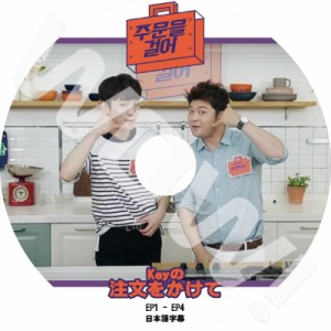 K-POP DVD SHINee 注文して KEY -EP1-EP4- 完 日本語字幕あり SHINee シャイニー キー KEY SHINee DVD