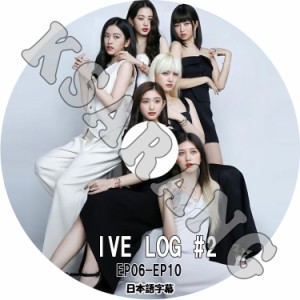 K-POP DVD IVE LOG #2 EP06-EP10 日本語字幕あり アイブ KPOP DVD