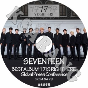 K-POP DVD SEVENTEEN BEST ALBUM '17 IS RIGHT HERE' Global Press Conference 2024.04.29 日本語字幕あり セブンティーン セブチ KPOP D