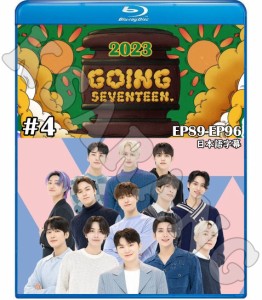 Blu-ray SEVENTEEN 2023 GOING SEVENTEEN #4 EP89-EP96 日本語字幕あり セブンティーン セブチ ブルーレイ